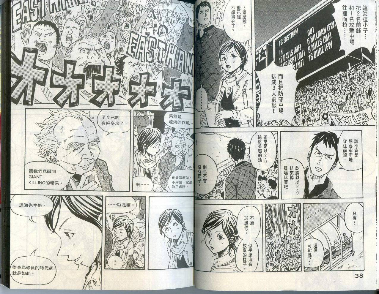 逆转监督韩漫全集-第01卷无删减无遮挡章节图片 