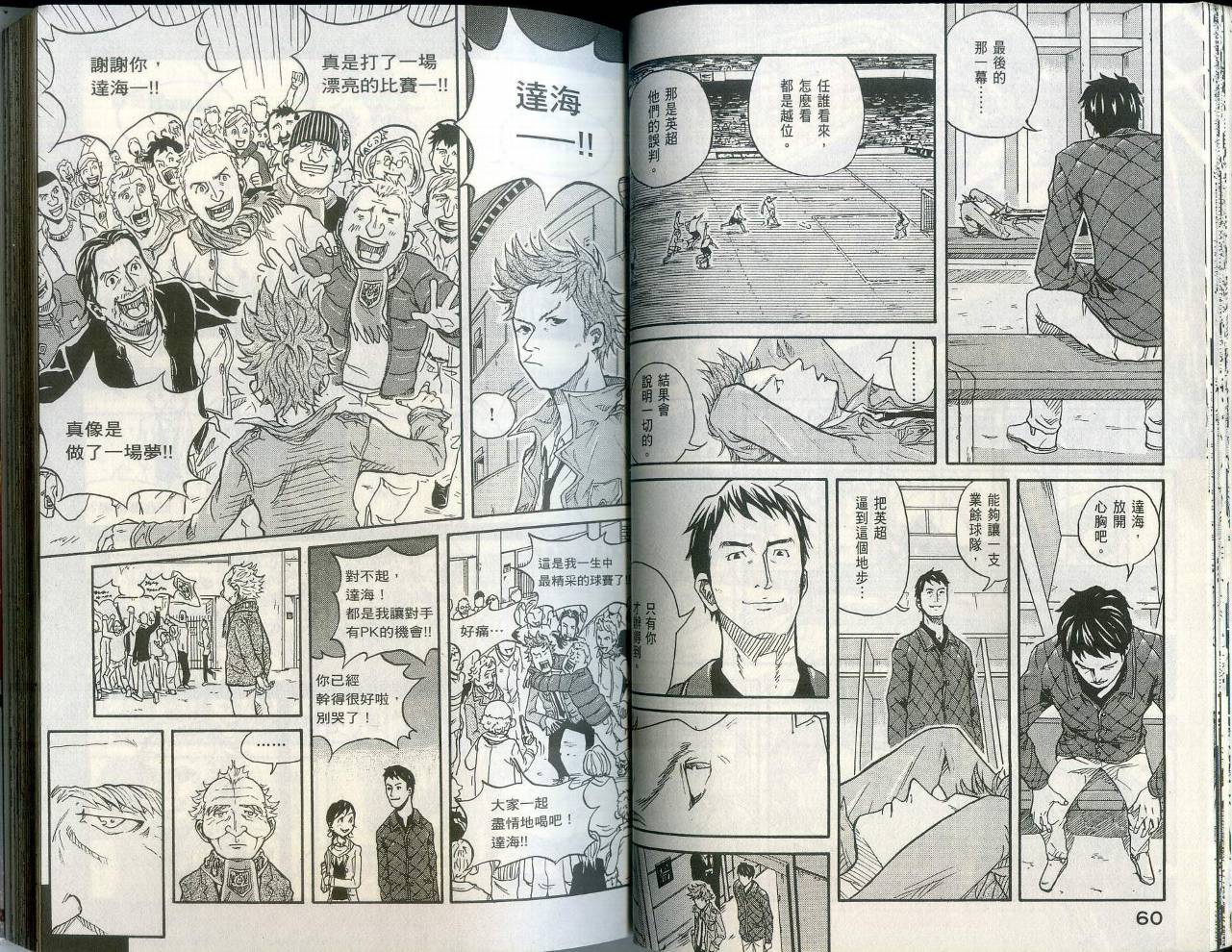 逆转监督韩漫全集-第01卷无删减无遮挡章节图片 