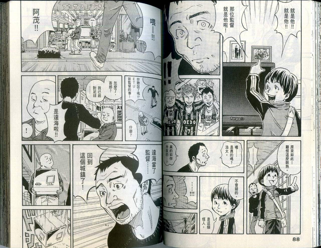 逆转监督韩漫全集-第01卷无删减无遮挡章节图片 