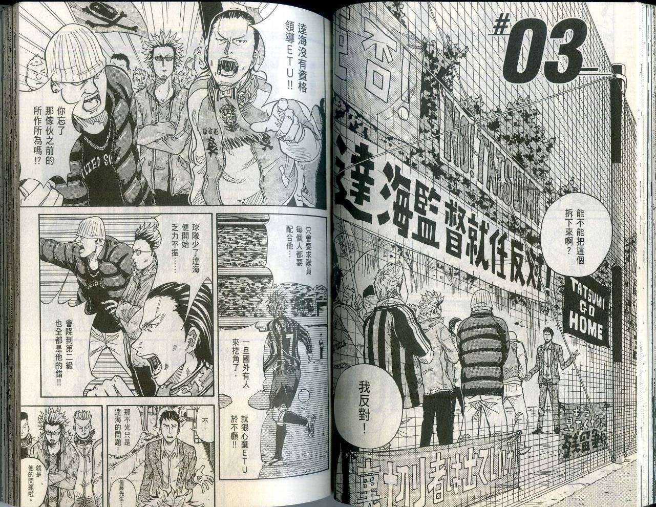 逆转监督韩漫全集-第01卷无删减无遮挡章节图片 