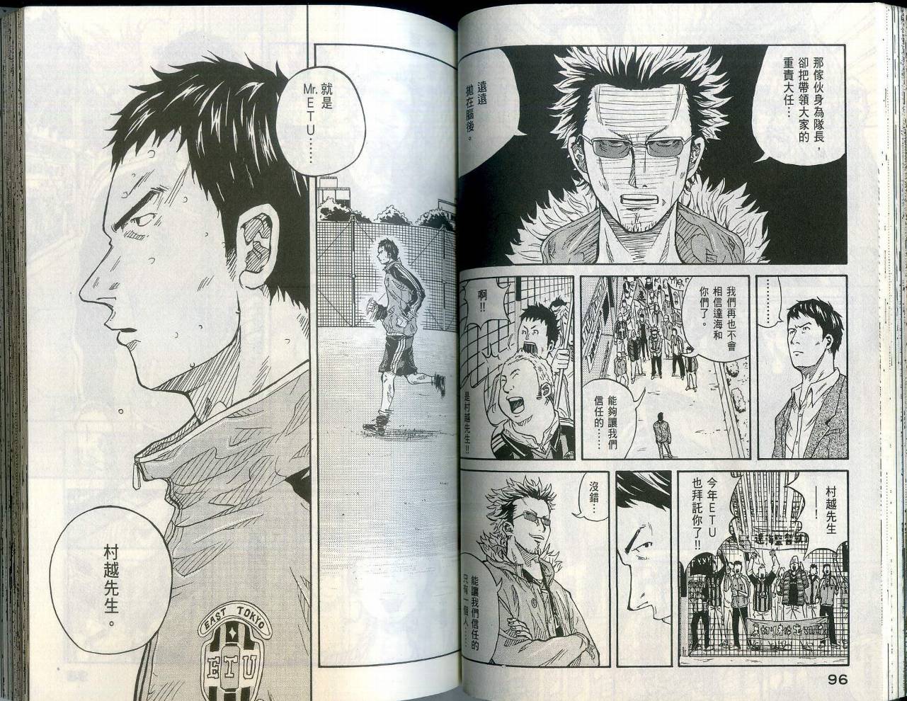逆转监督韩漫全集-第01卷无删减无遮挡章节图片 