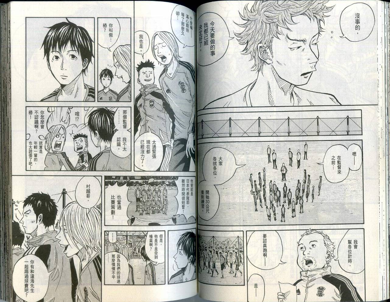 逆转监督韩漫全集-第01卷无删减无遮挡章节图片 
