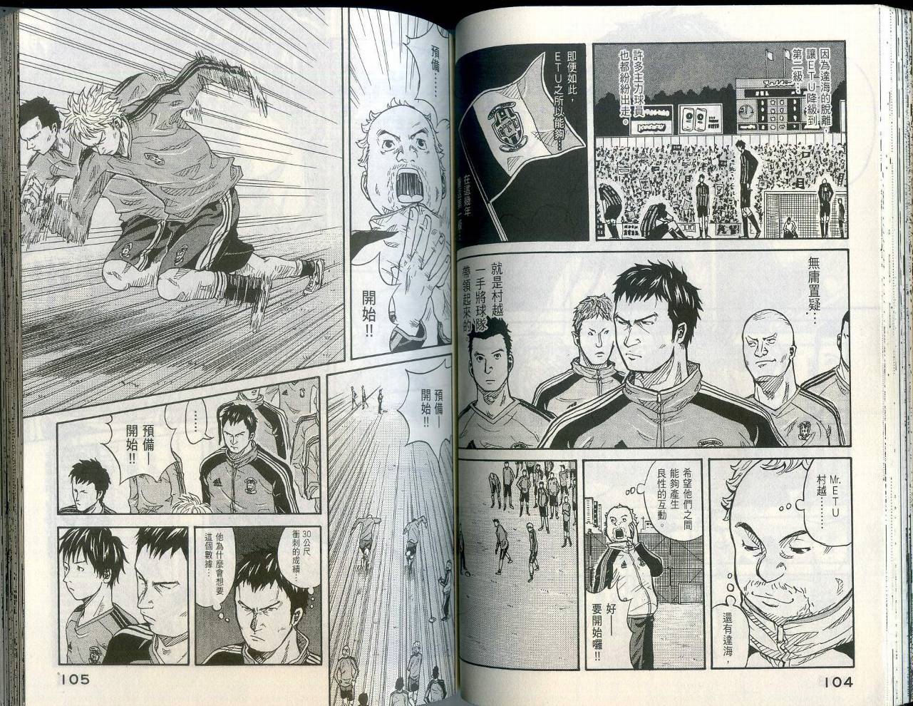 逆转监督韩漫全集-第01卷无删减无遮挡章节图片 