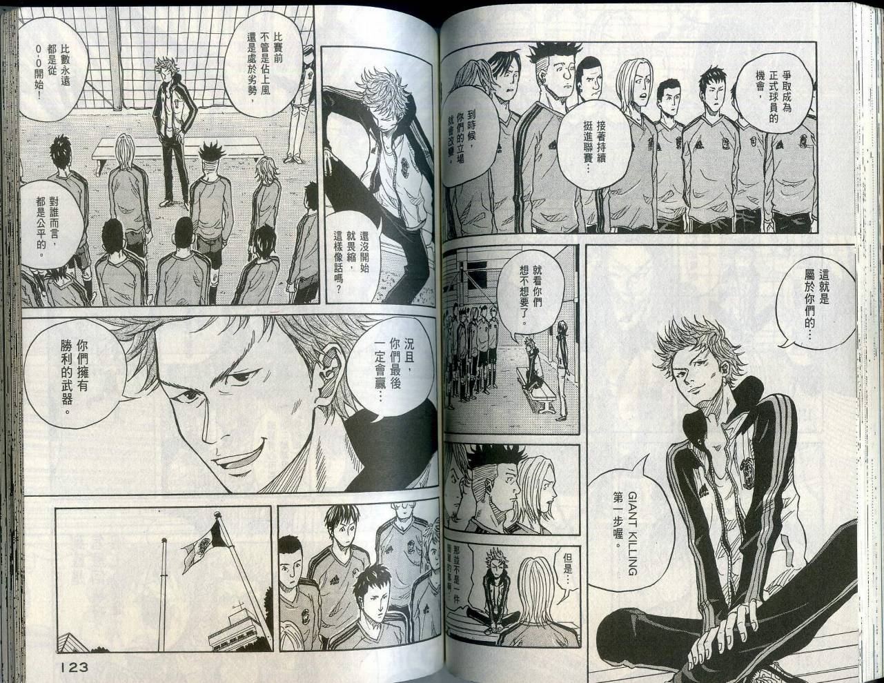 逆转监督韩漫全集-第01卷无删减无遮挡章节图片 