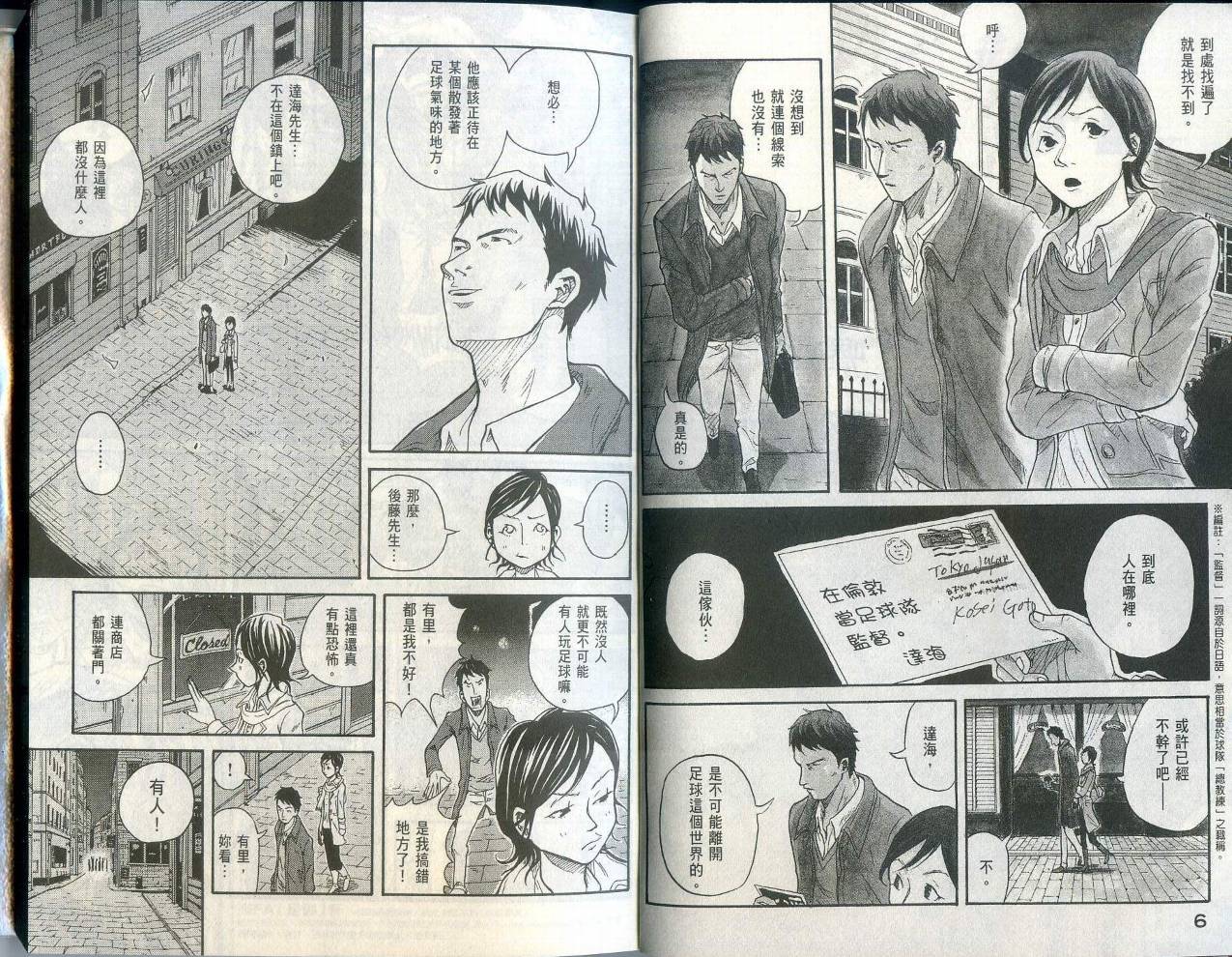 逆转监督韩漫全集-第01卷无删减无遮挡章节图片 
