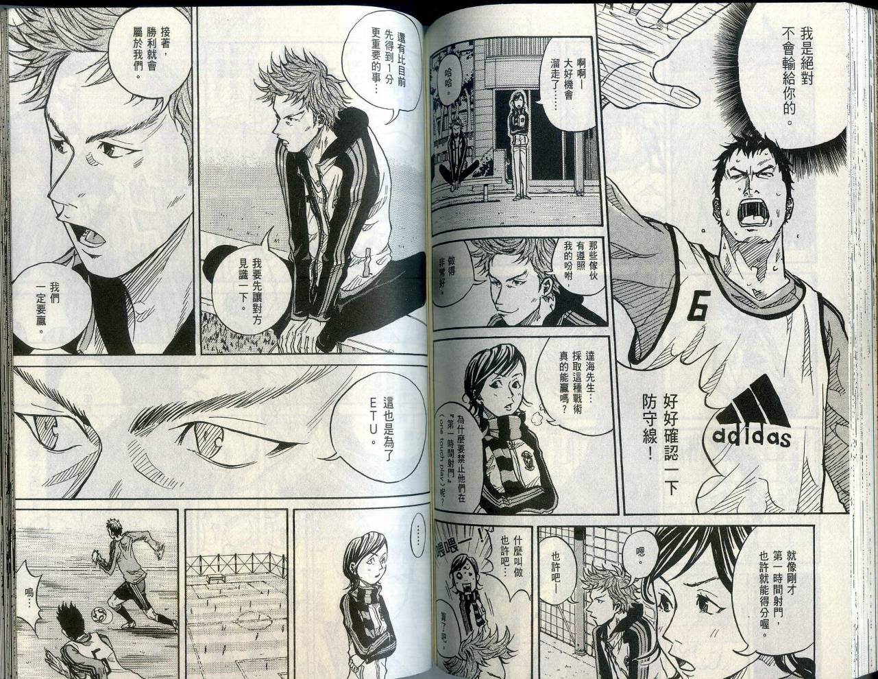 逆转监督韩漫全集-第01卷无删减无遮挡章节图片 