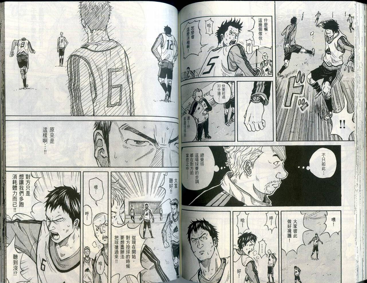 逆转监督韩漫全集-第01卷无删减无遮挡章节图片 