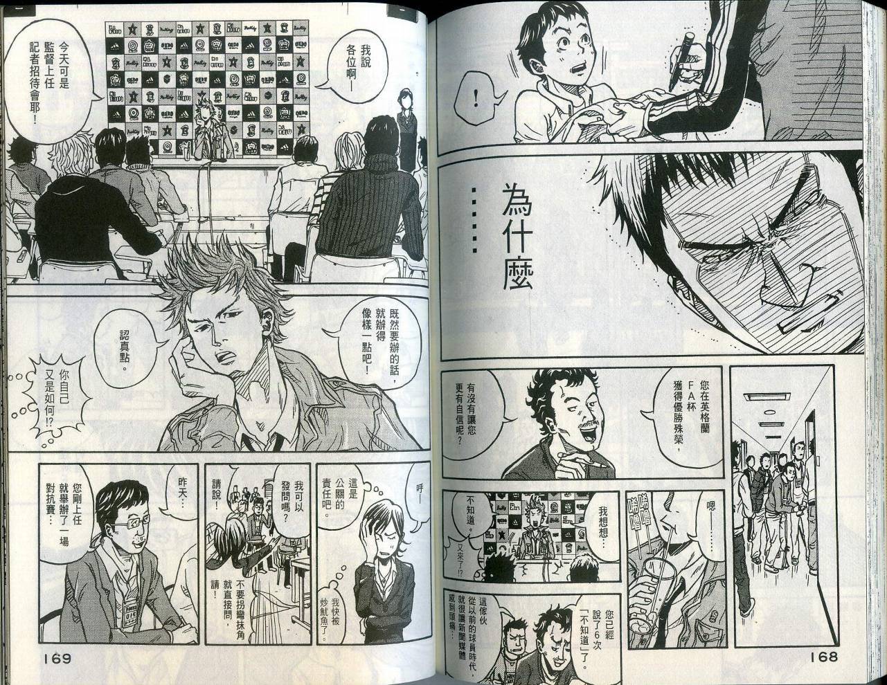 逆转监督韩漫全集-第01卷无删减无遮挡章节图片 