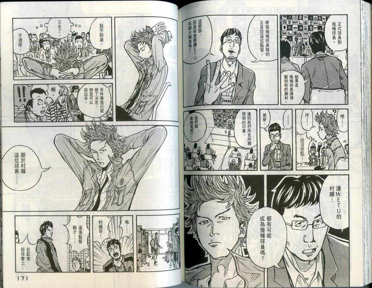 逆转监督韩漫全集-第01卷无删减无遮挡章节图片 