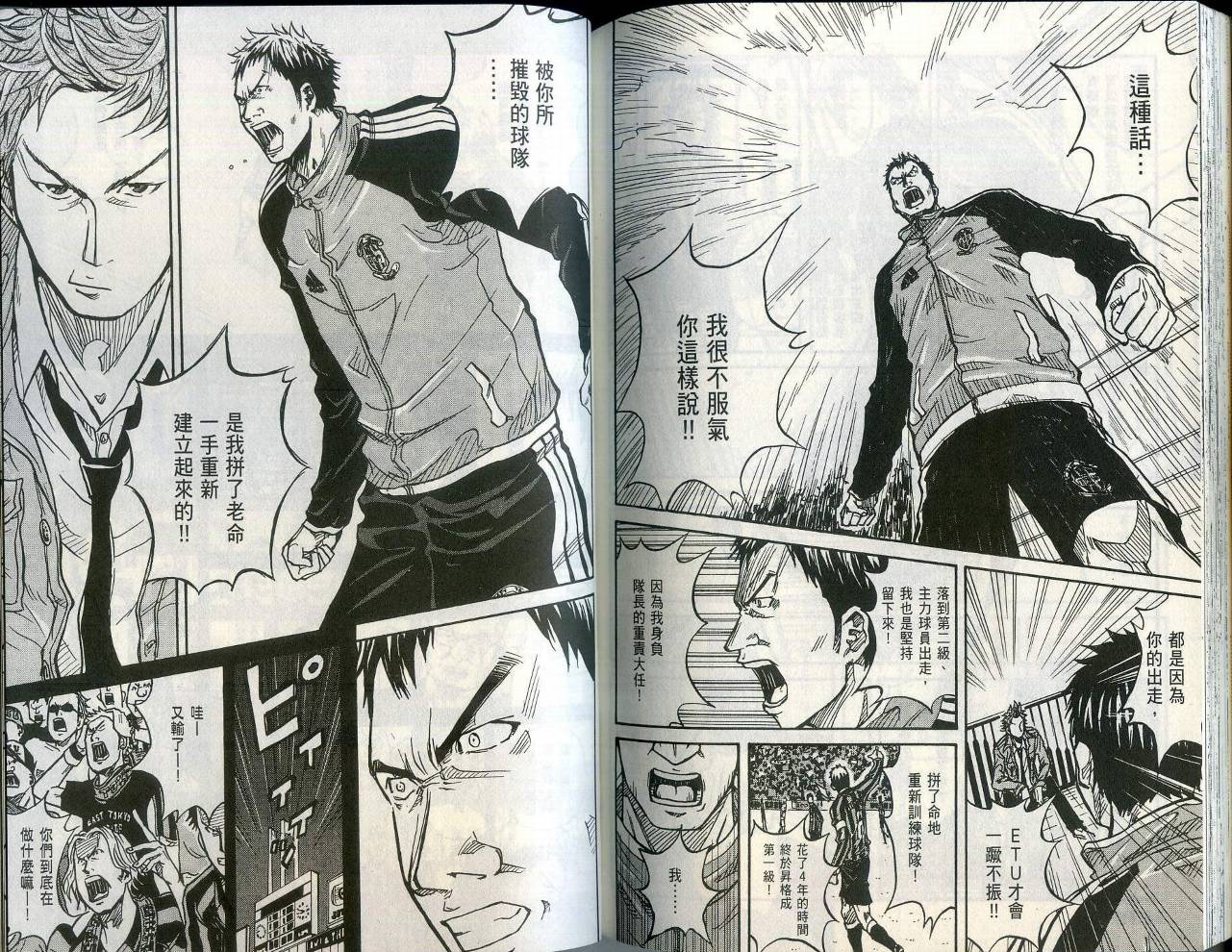 逆转监督韩漫全集-第01卷无删减无遮挡章节图片 