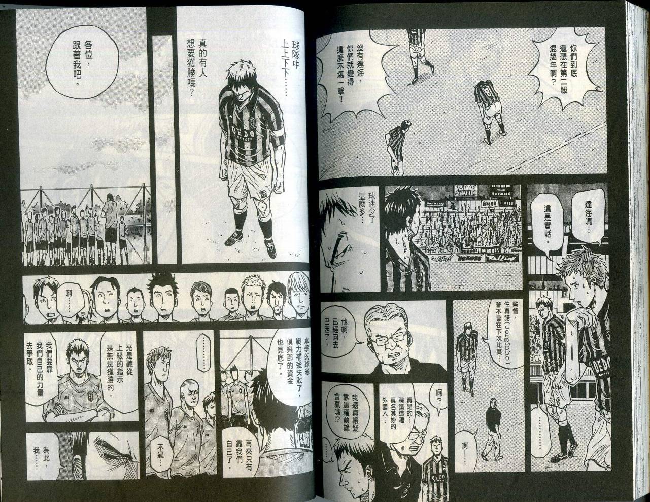 逆转监督韩漫全集-第01卷无删减无遮挡章节图片 