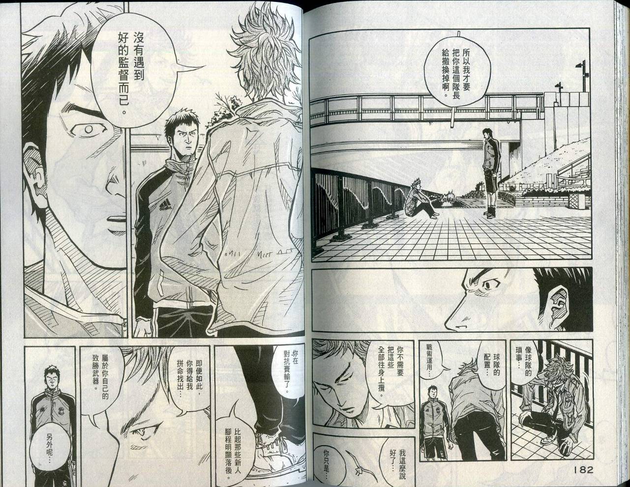 逆转监督韩漫全集-第01卷无删减无遮挡章节图片 