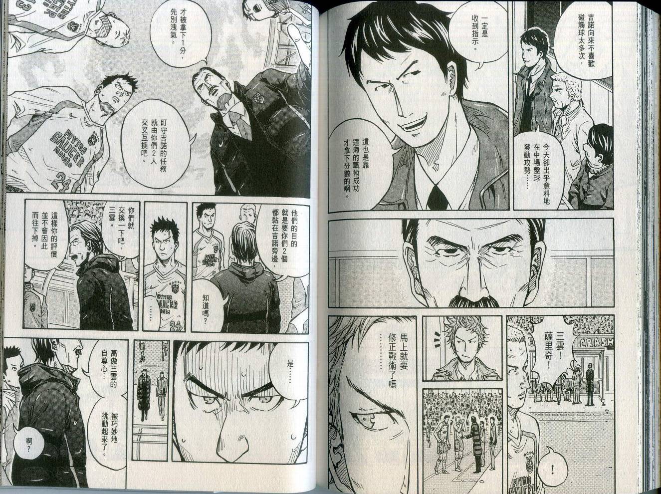 逆转监督韩漫全集-第02卷无删减无遮挡章节图片 
