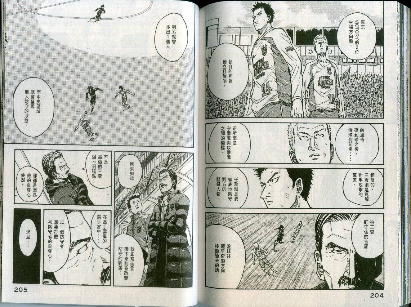 逆转监督韩漫全集-第02卷无删减无遮挡章节图片 