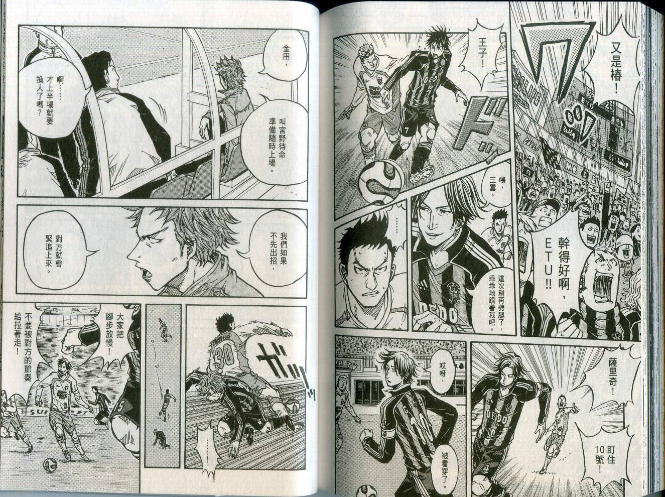 逆转监督韩漫全集-第02卷无删减无遮挡章节图片 