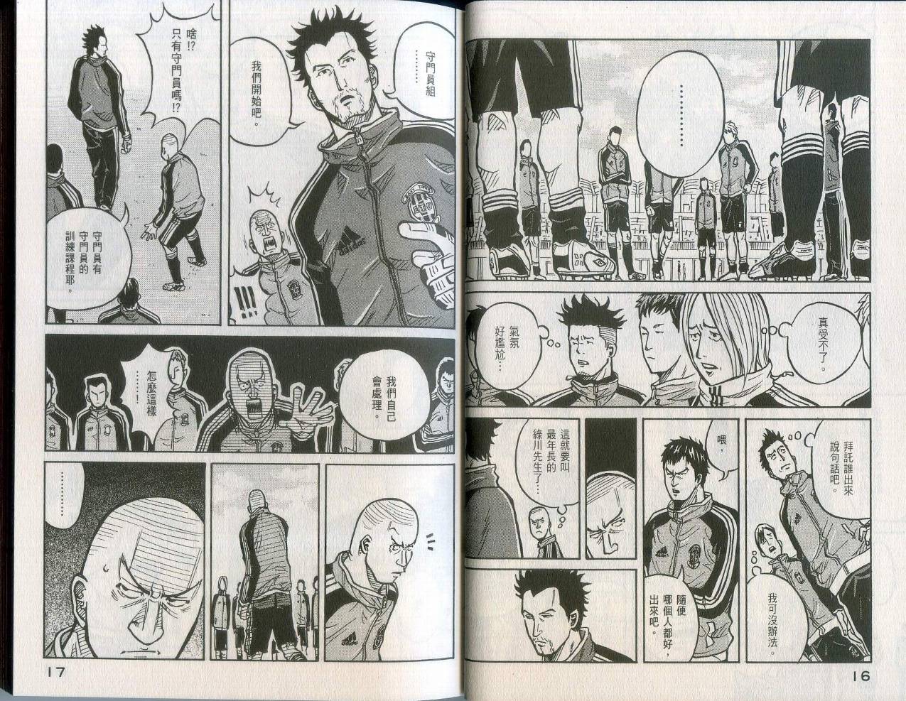 逆转监督韩漫全集-第02卷无删减无遮挡章节图片 