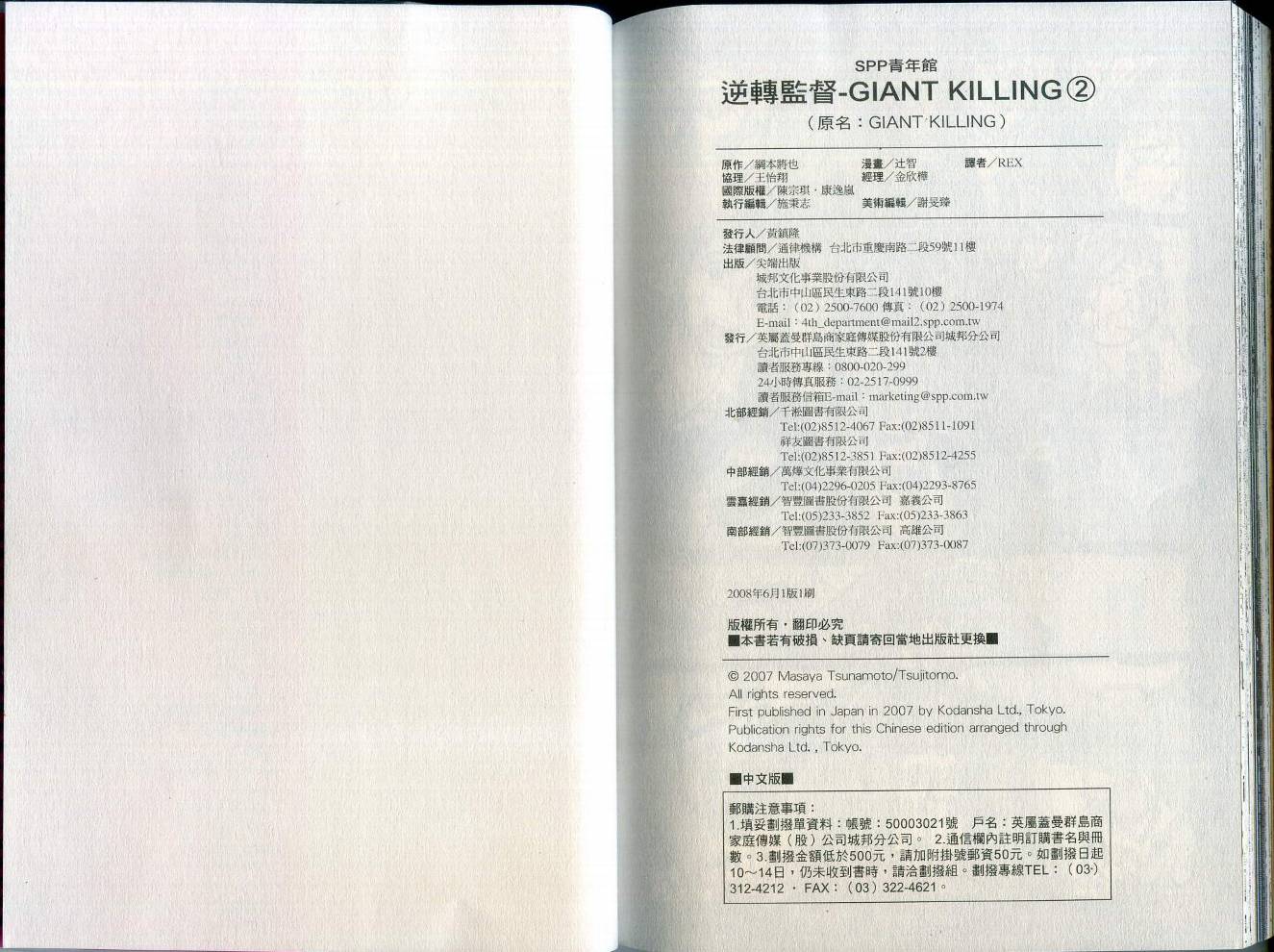 逆转监督韩漫全集-第02卷无删减无遮挡章节图片 