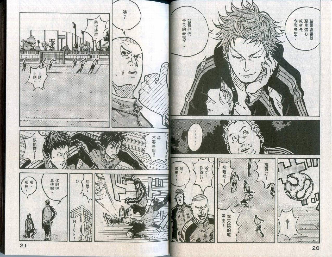 逆转监督韩漫全集-第02卷无删减无遮挡章节图片 