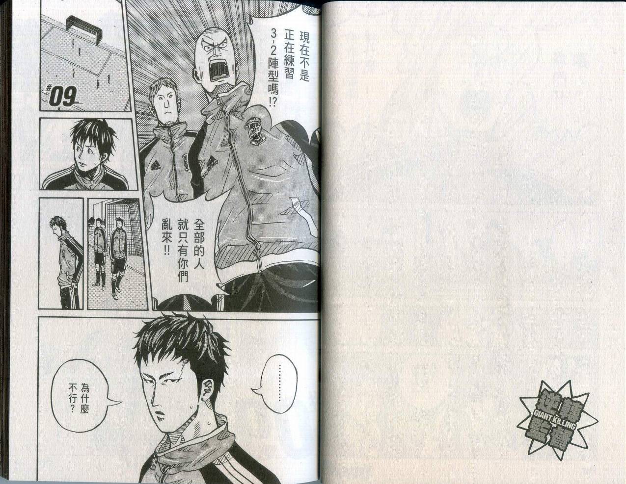 逆转监督韩漫全集-第02卷无删减无遮挡章节图片 