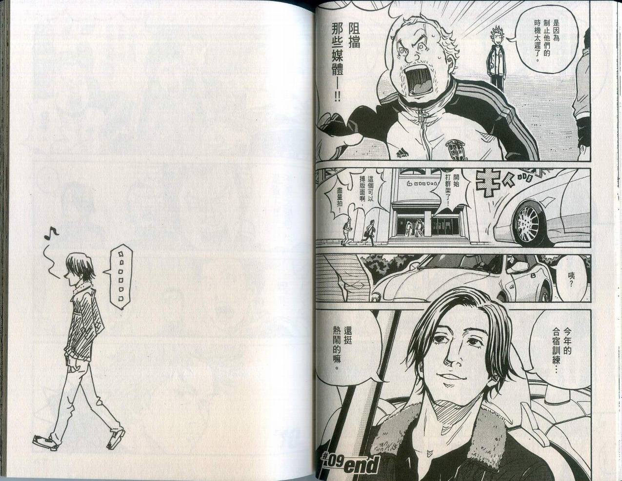 逆转监督韩漫全集-第02卷无删减无遮挡章节图片 