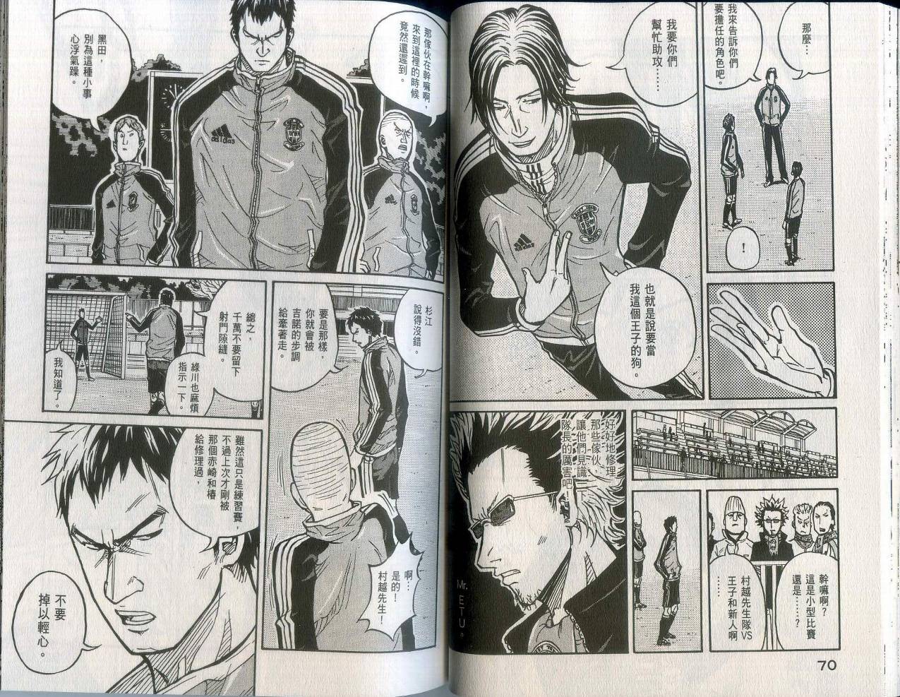 逆转监督韩漫全集-第02卷无删减无遮挡章节图片 