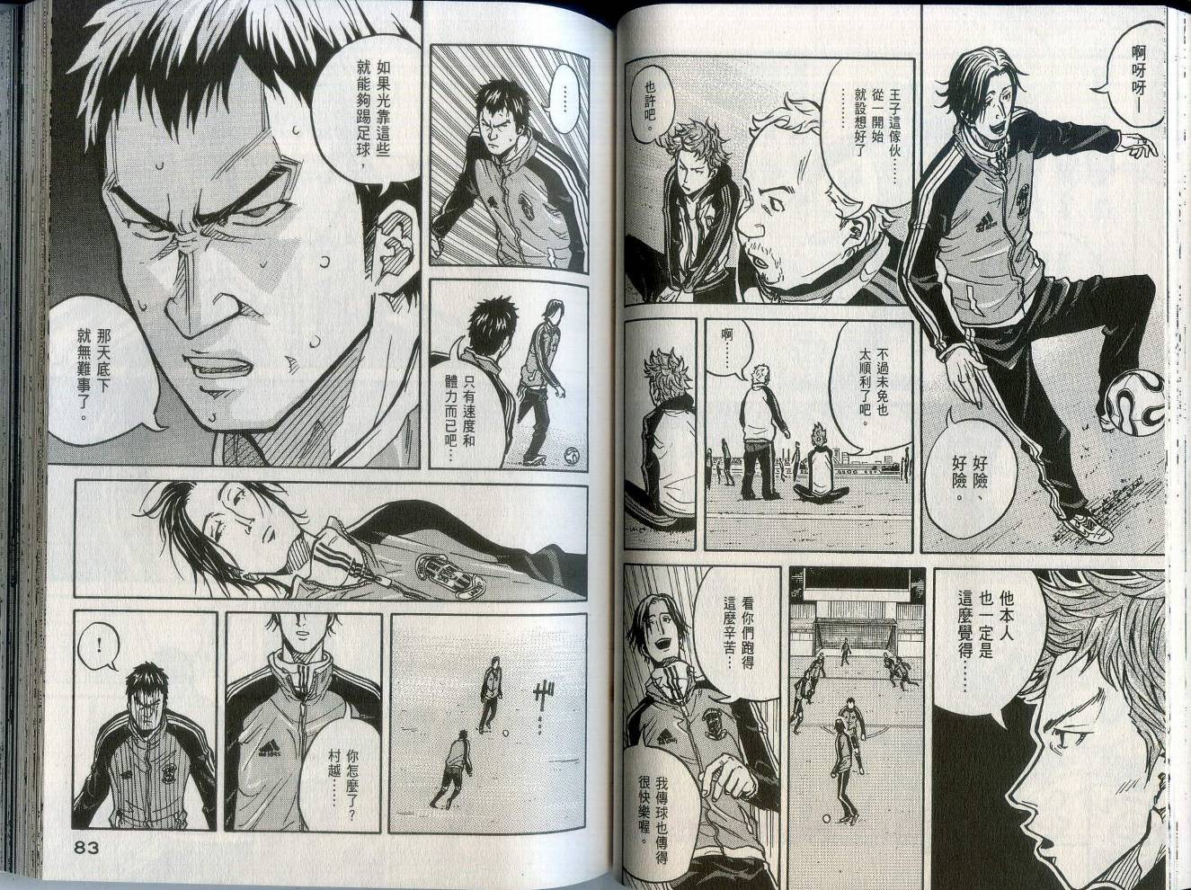 逆转监督韩漫全集-第02卷无删减无遮挡章节图片 