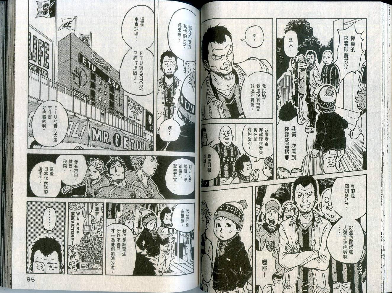 逆转监督韩漫全集-第02卷无删减无遮挡章节图片 