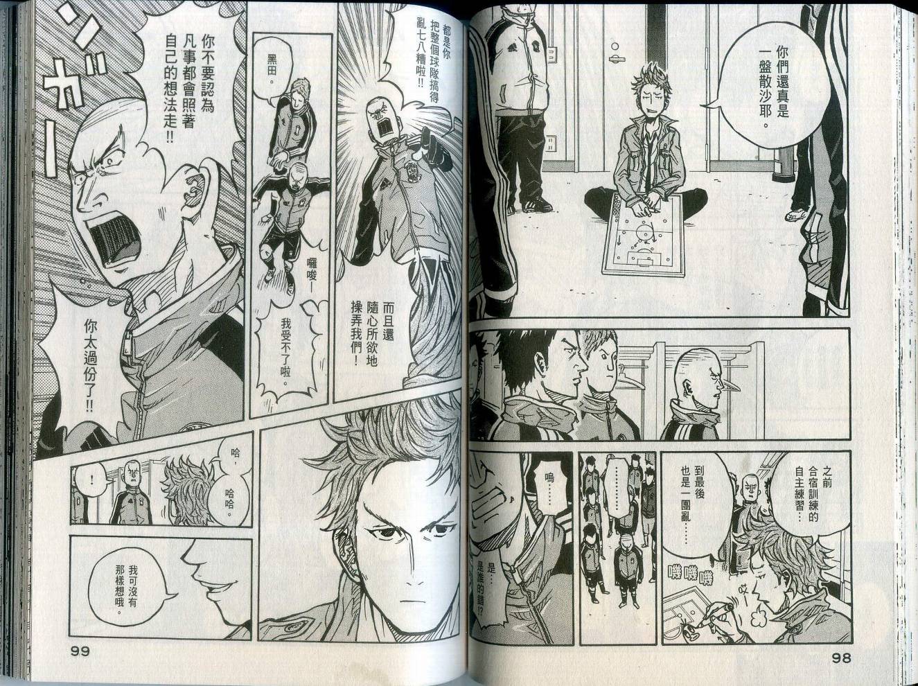逆转监督韩漫全集-第02卷无删减无遮挡章节图片 