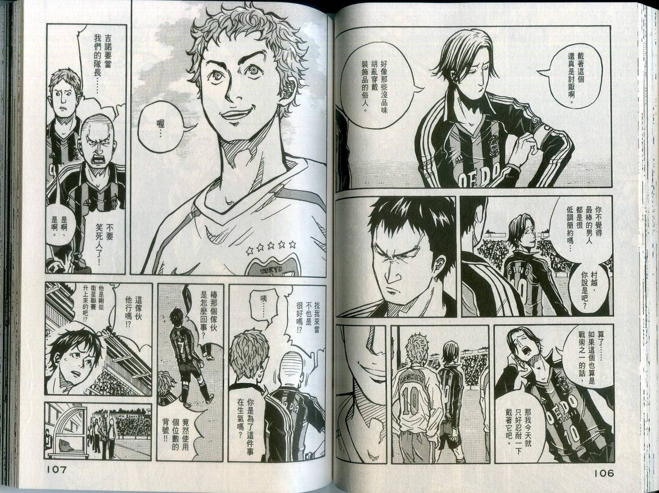 逆转监督韩漫全集-第02卷无删减无遮挡章节图片 