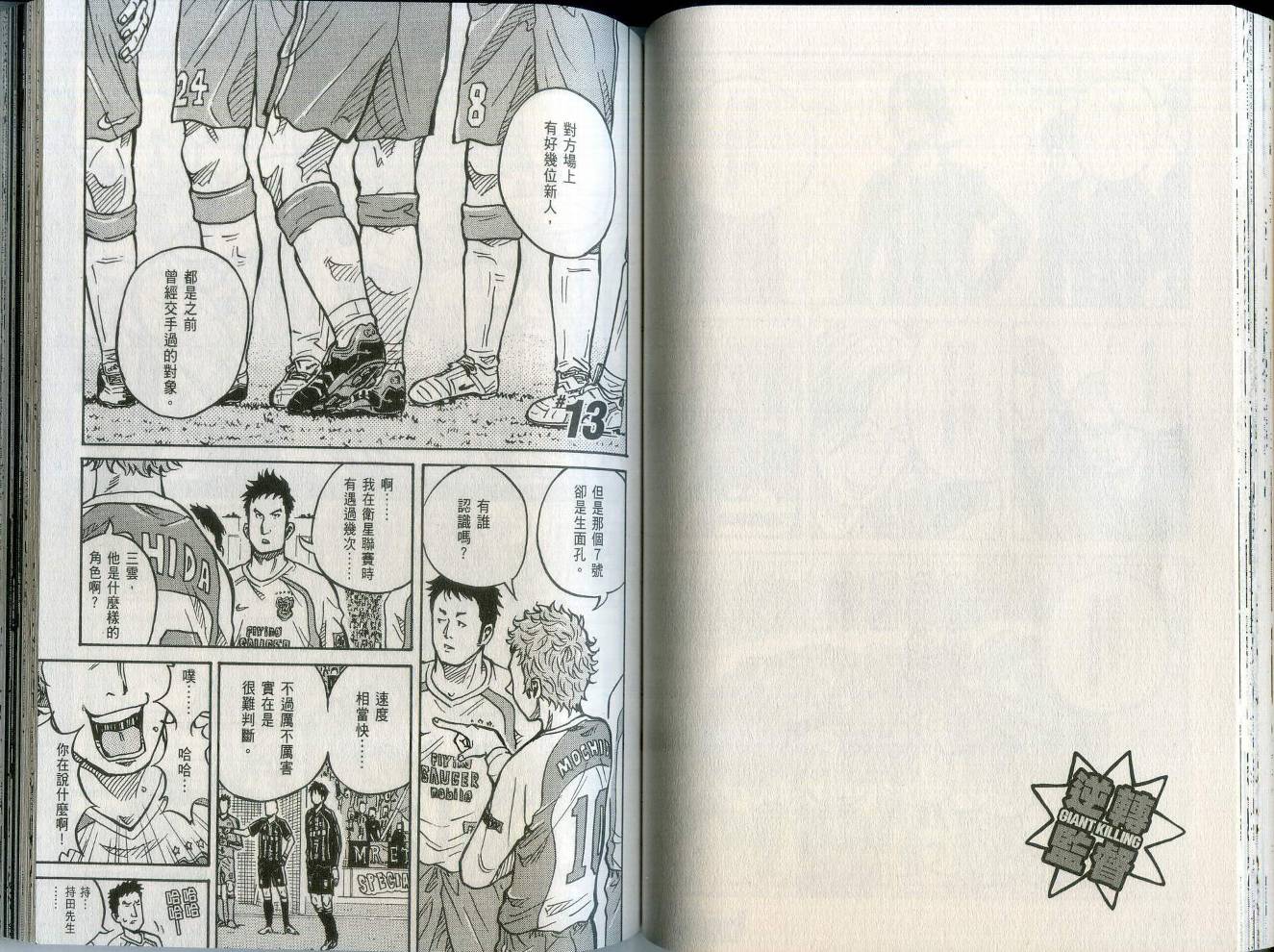 逆转监督韩漫全集-第02卷无删减无遮挡章节图片 