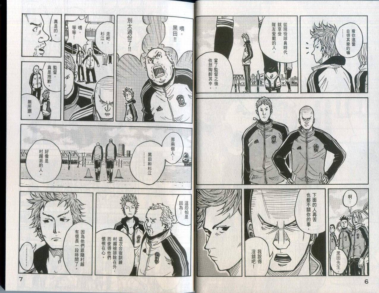 逆转监督韩漫全集-第02卷无删减无遮挡章节图片 
