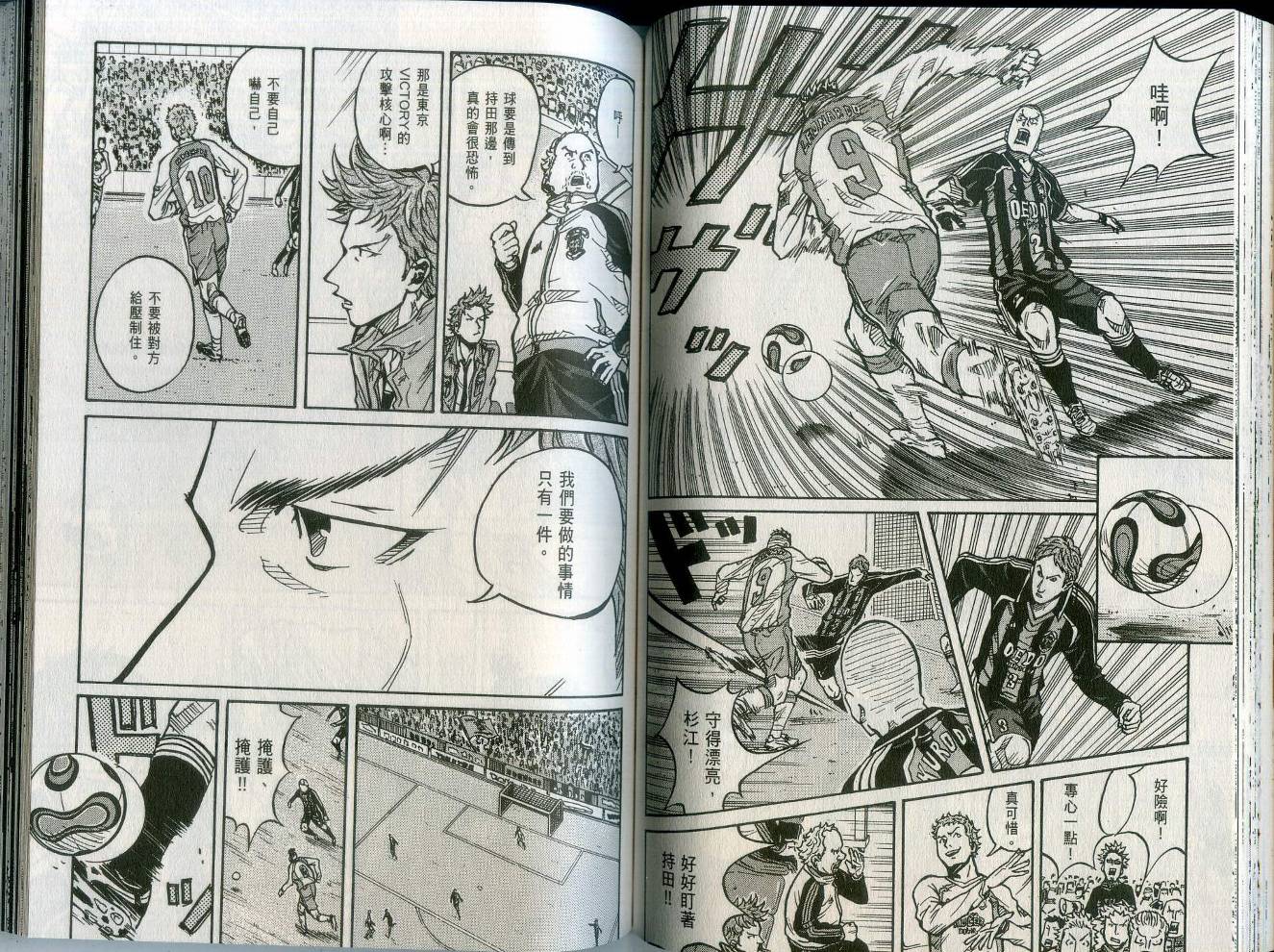 逆转监督韩漫全集-第02卷无删减无遮挡章节图片 