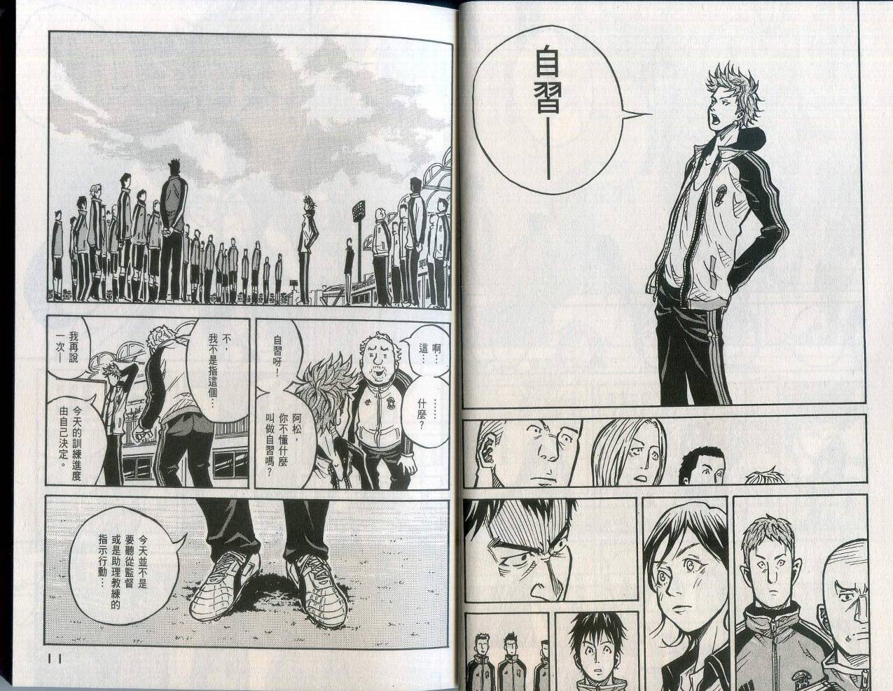 逆转监督韩漫全集-第02卷无删减无遮挡章节图片 
