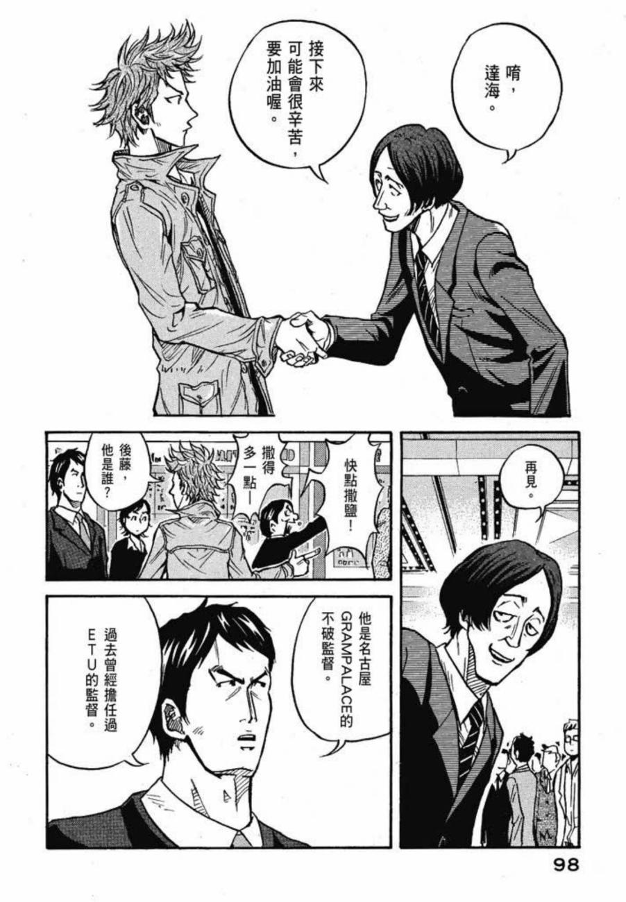 逆转监督韩漫全集-第03卷无删减无遮挡章节图片 