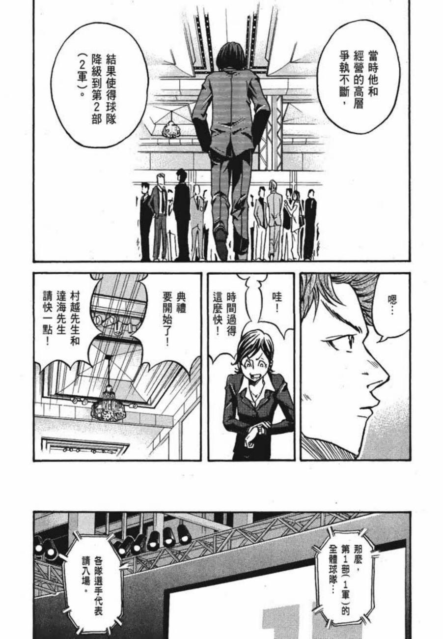 逆转监督韩漫全集-第03卷无删减无遮挡章节图片 