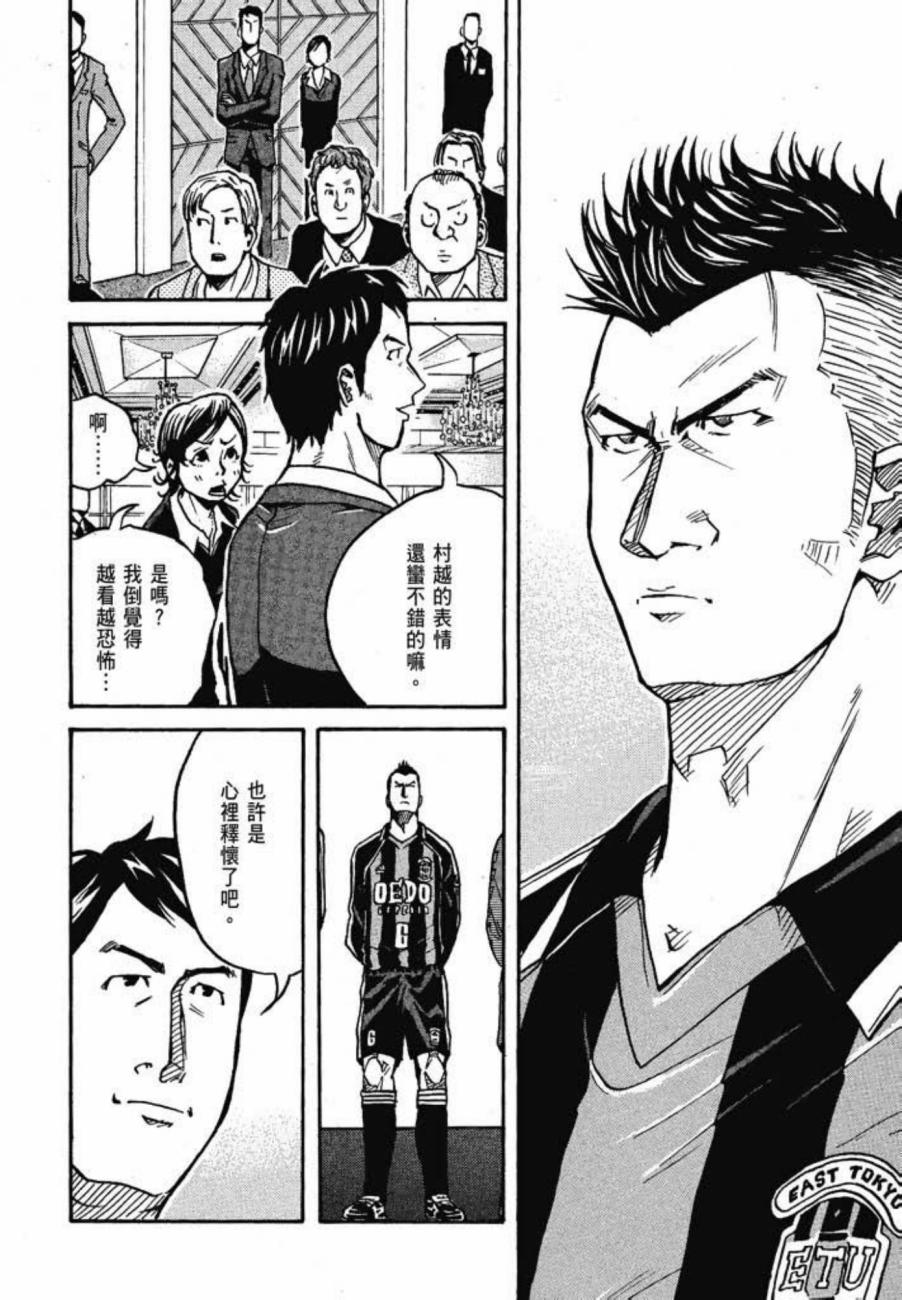 逆转监督韩漫全集-第03卷无删减无遮挡章节图片 