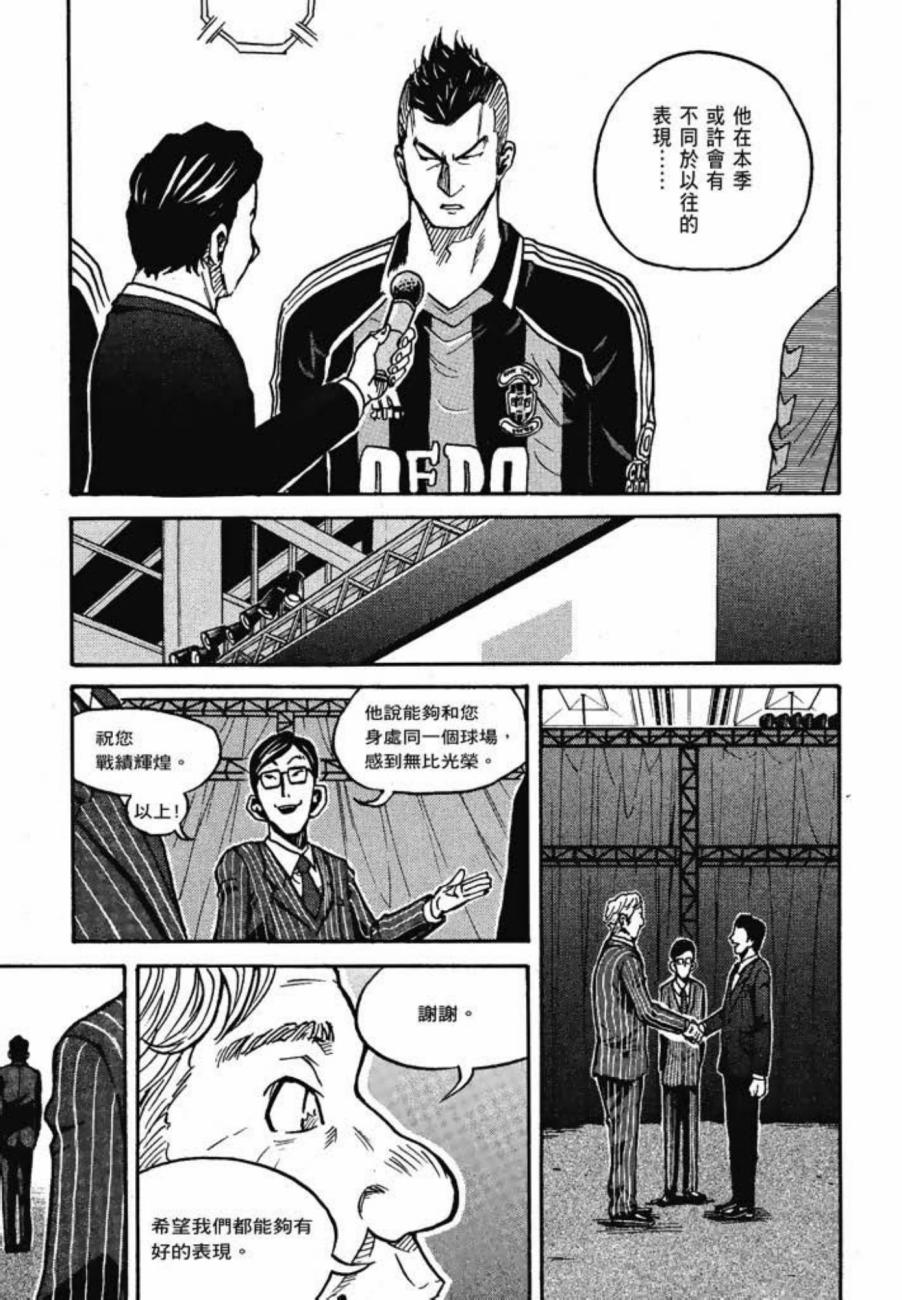 逆转监督韩漫全集-第03卷无删减无遮挡章节图片 