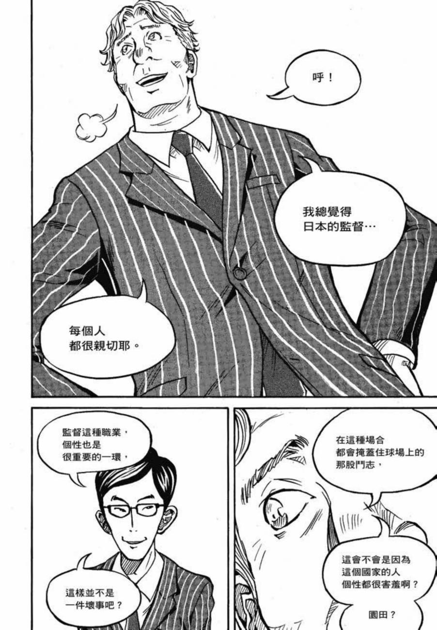 逆转监督韩漫全集-第03卷无删减无遮挡章节图片 