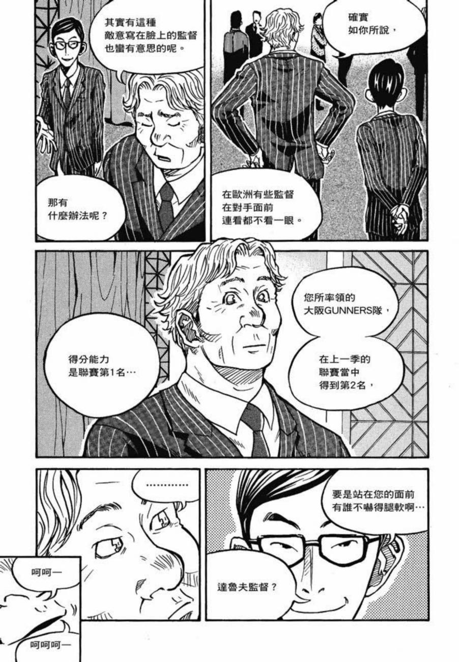 逆转监督韩漫全集-第03卷无删减无遮挡章节图片 