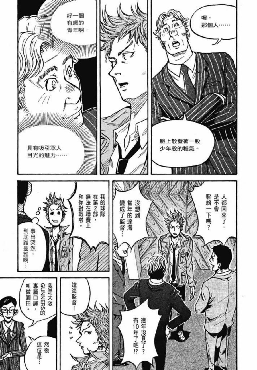 逆转监督韩漫全集-第03卷无删减无遮挡章节图片 
