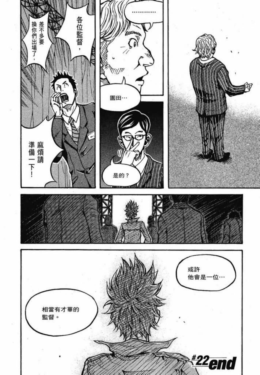 逆转监督韩漫全集-第03卷无删减无遮挡章节图片 