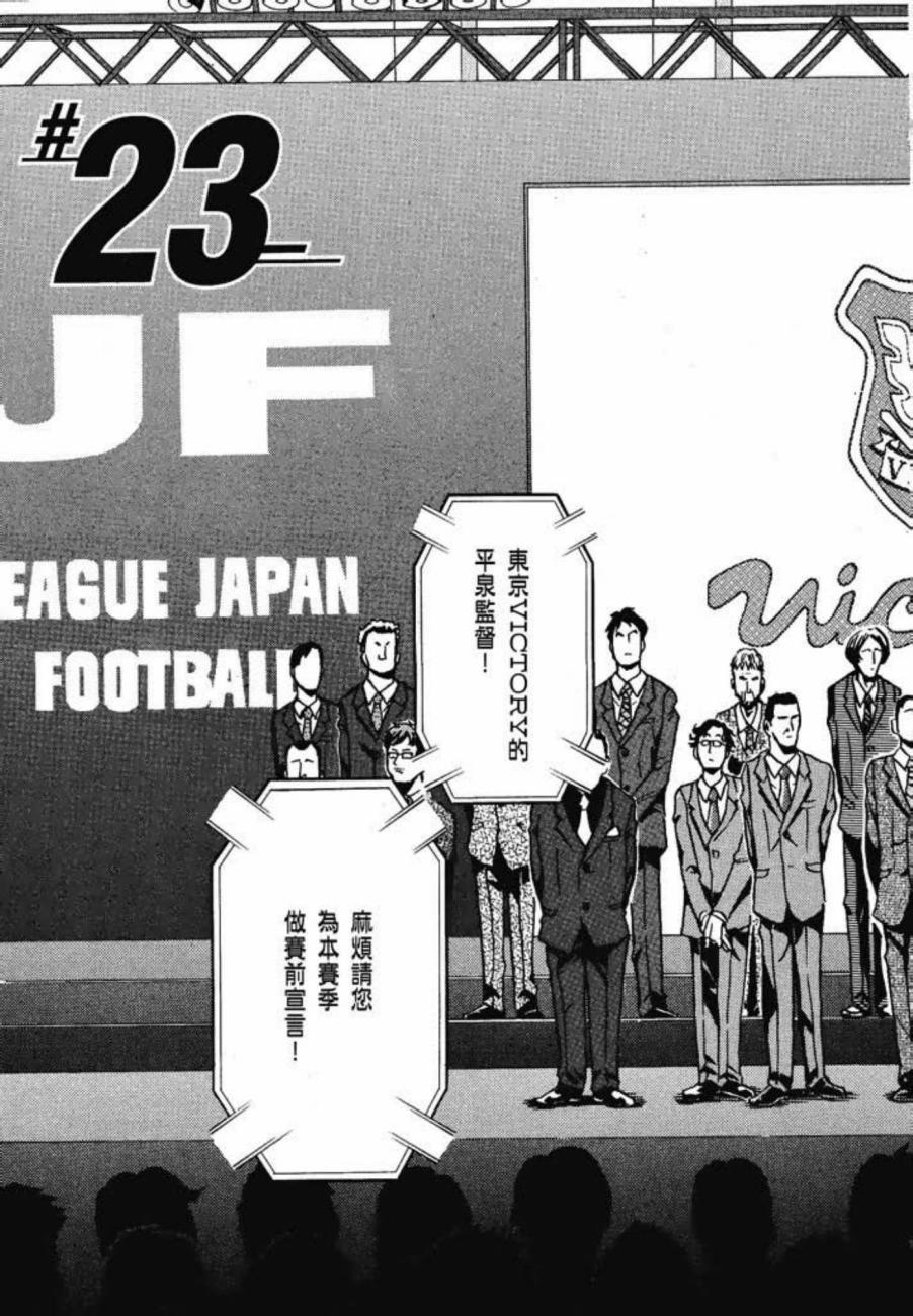 逆转监督韩漫全集-第03卷无删减无遮挡章节图片 