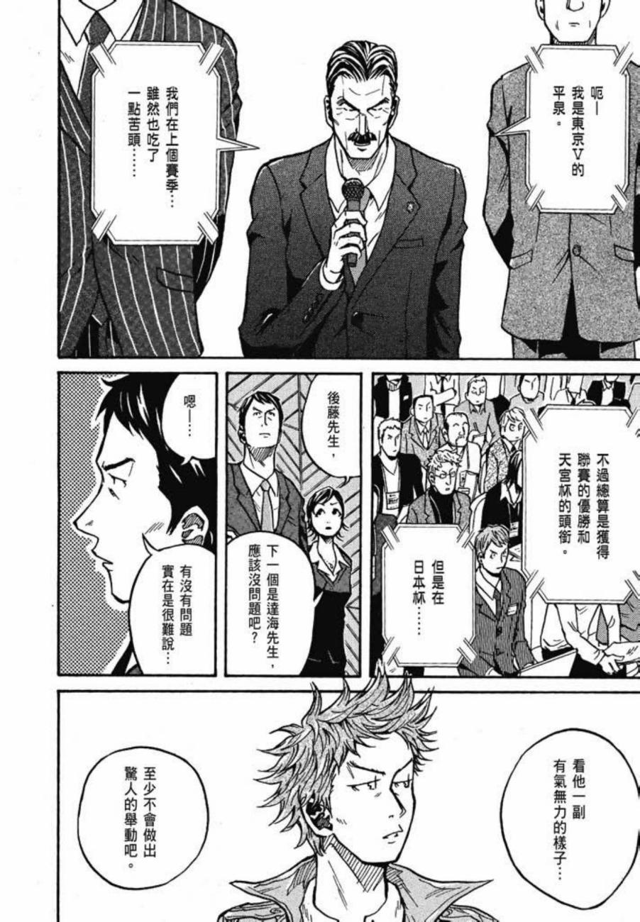 逆转监督韩漫全集-第03卷无删减无遮挡章节图片 