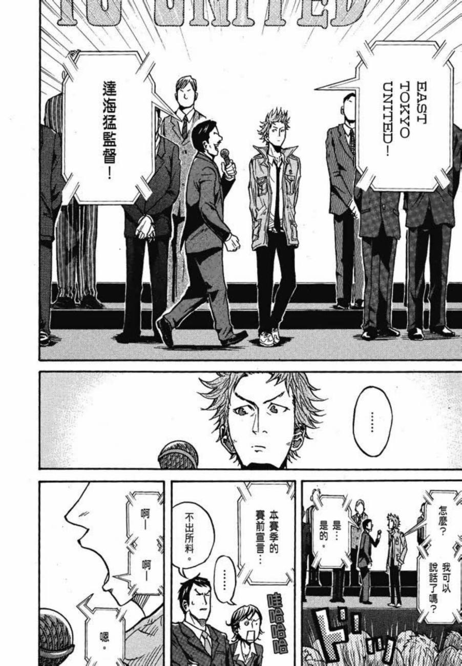 逆转监督韩漫全集-第03卷无删减无遮挡章节图片 