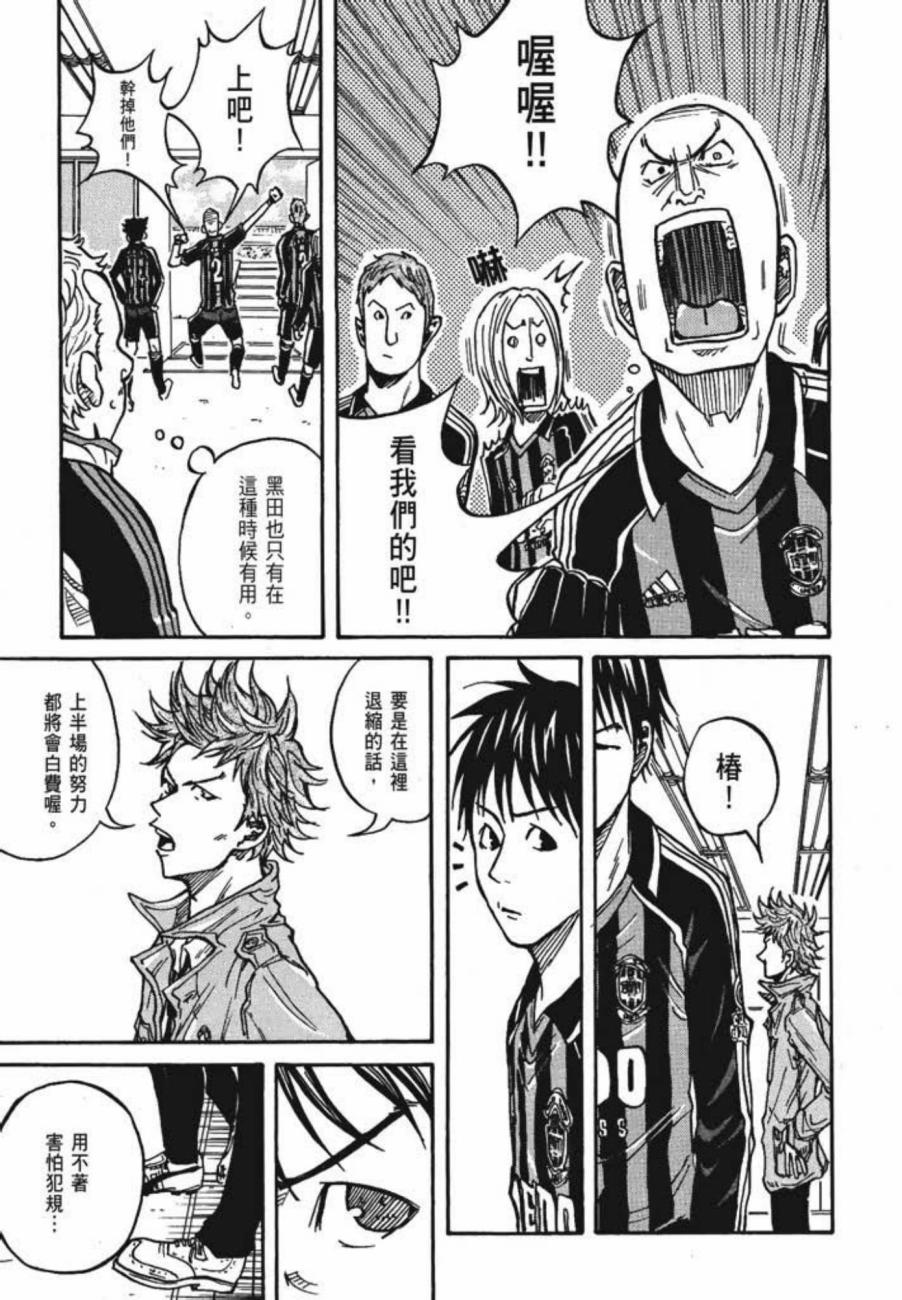 逆转监督韩漫全集-第03卷无删减无遮挡章节图片 