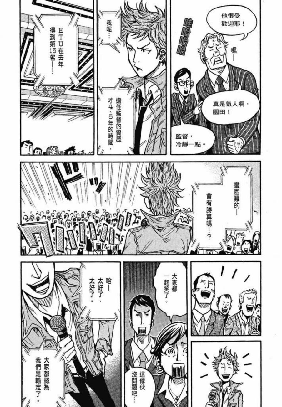 逆转监督韩漫全集-第03卷无删减无遮挡章节图片 
