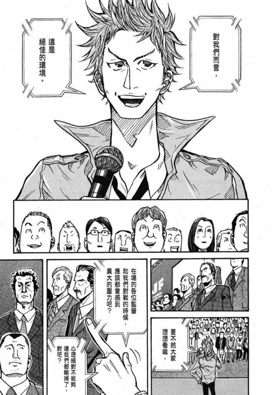 逆转监督韩漫全集-第03卷无删减无遮挡章节图片 