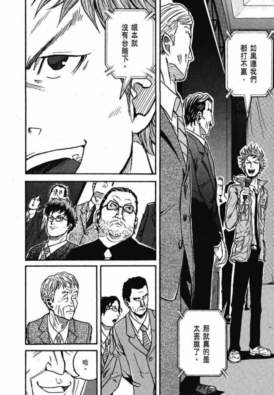 逆转监督韩漫全集-第03卷无删减无遮挡章节图片 