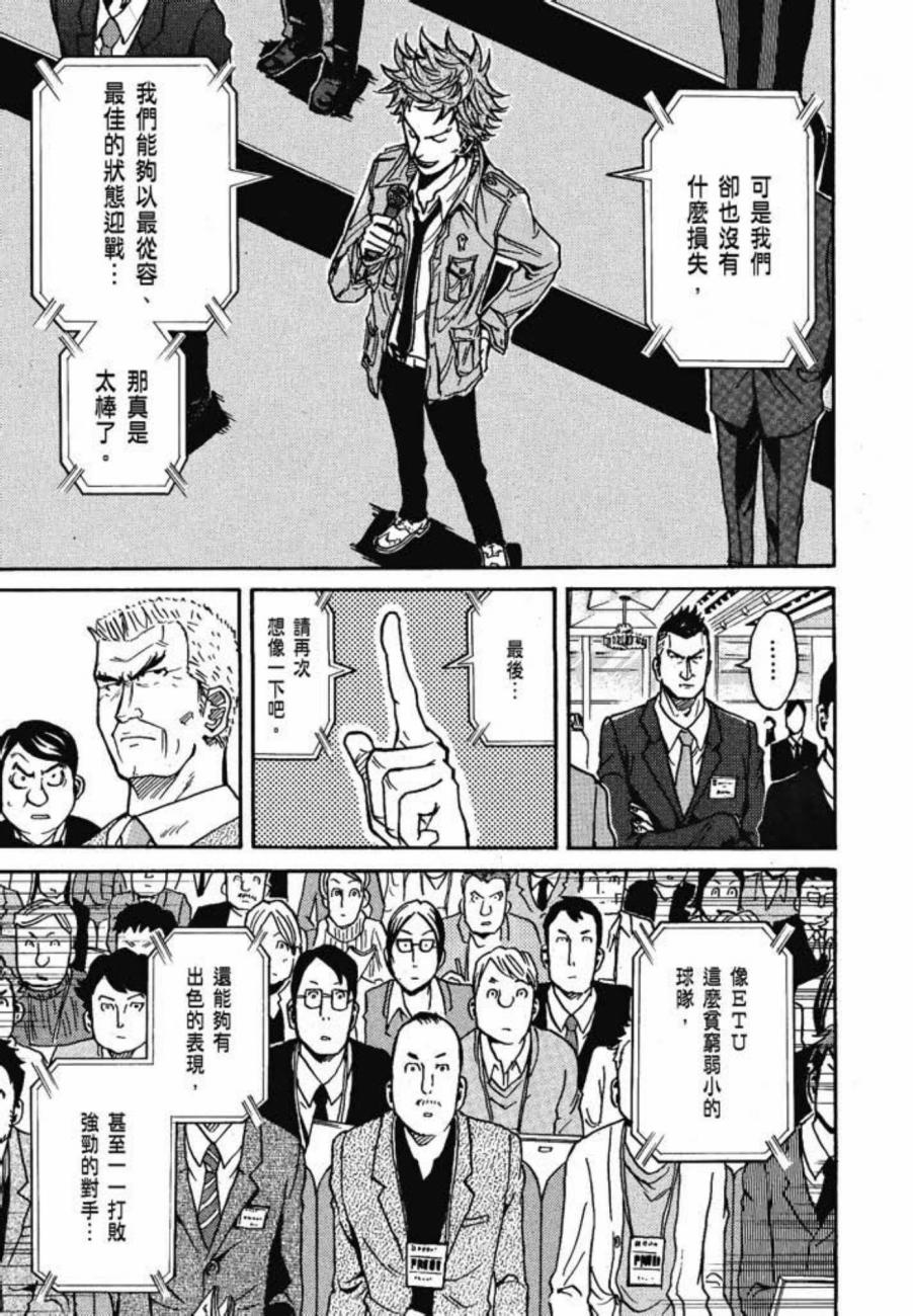 逆转监督韩漫全集-第03卷无删减无遮挡章节图片 