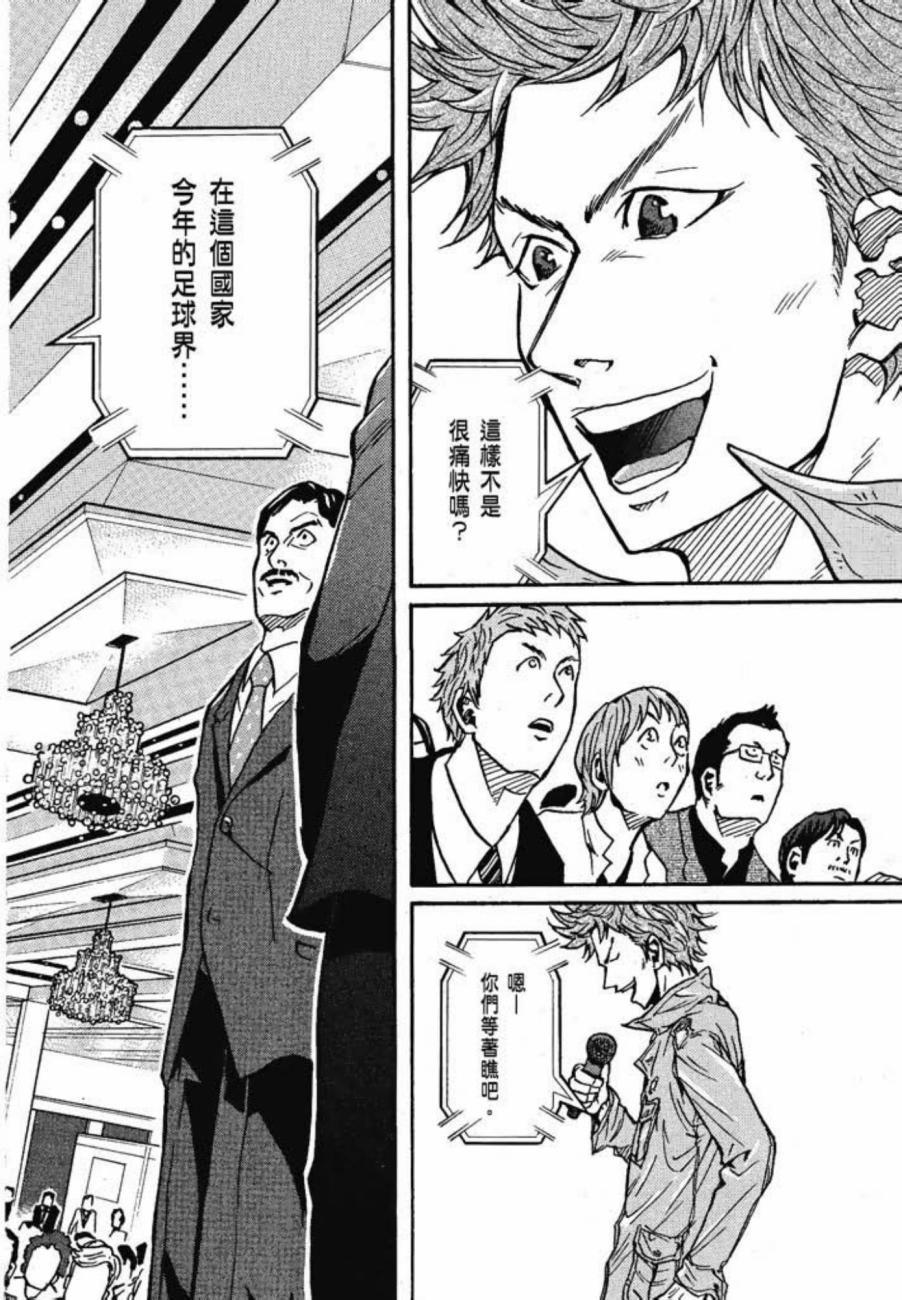 逆转监督韩漫全集-第03卷无删减无遮挡章节图片 